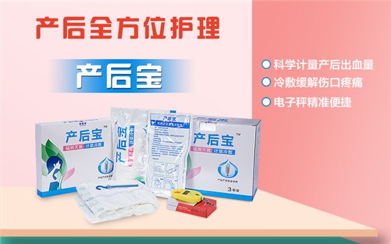 產(chǎn)婦護理墊是干嘛的