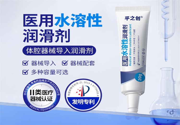 20g器械導(dǎo)入潤滑劑