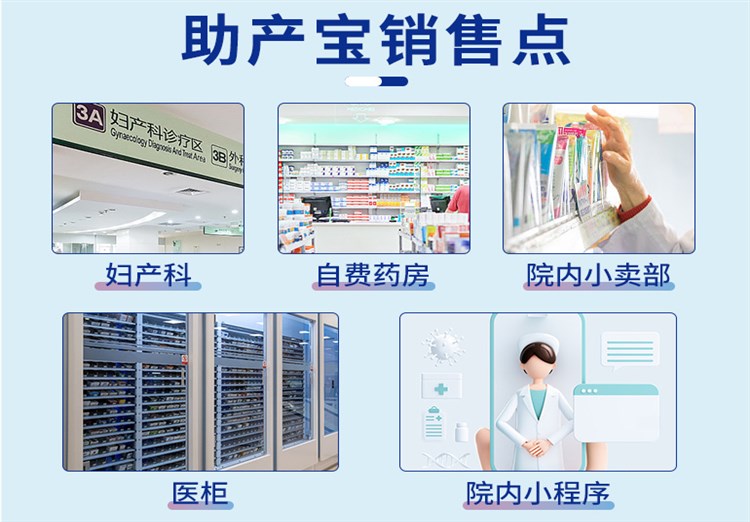 醫(yī)用水溶性潤(rùn)滑劑(助產(chǎn)寶)